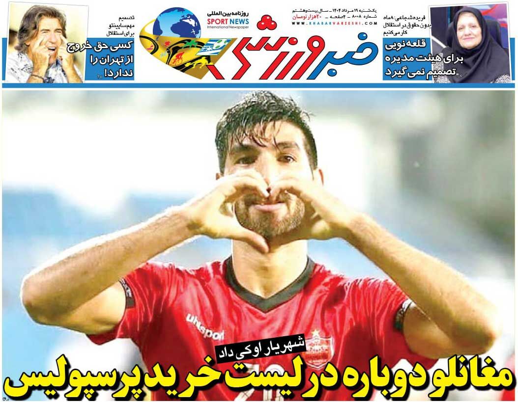 مغانلو دوباره در لیست خرید پرسپولیس/ روزنامه خبرورزشی را رایگان بخوانید