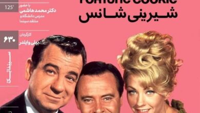 نامزد جایزه اسکار روی پرده سینماتکِ خانه هنرمندان