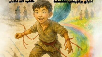 پرفورمنس «رهایی» در خانه هنرمندان ایران