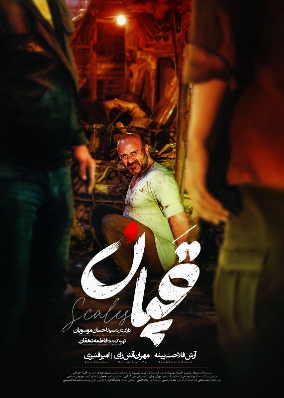 یک ایرانی کاندیدای بهترین کارگردانی جشنواره‌ای کانادایی + پوستر 