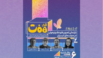 آزیتا حاجیان و رضا بابک از کودکان می‌گویند