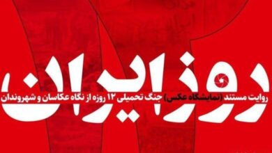 از نگاه عکاسان تا شهروندخبرنگاران؛ روایت مقاومت در «۱۲ روز ایران»