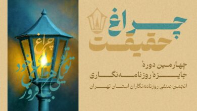 تمدید مهلت ارسال آثار به چهارمین دوره جایزه انجمن صنفی روزنامهنگاران