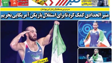 غوغای کشتی ایران در جهان/ روزنامه خبرورزشی را رایگان بخوانید
