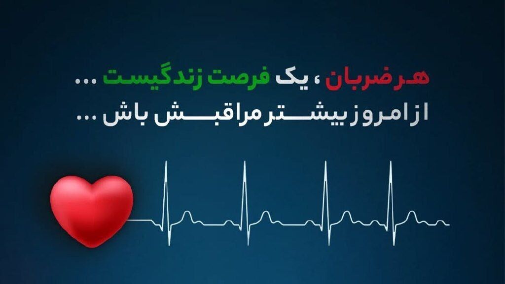 قلیان و قلب، سوژه پوستر متفاوت باشگاه لیگ برتری! +عکس