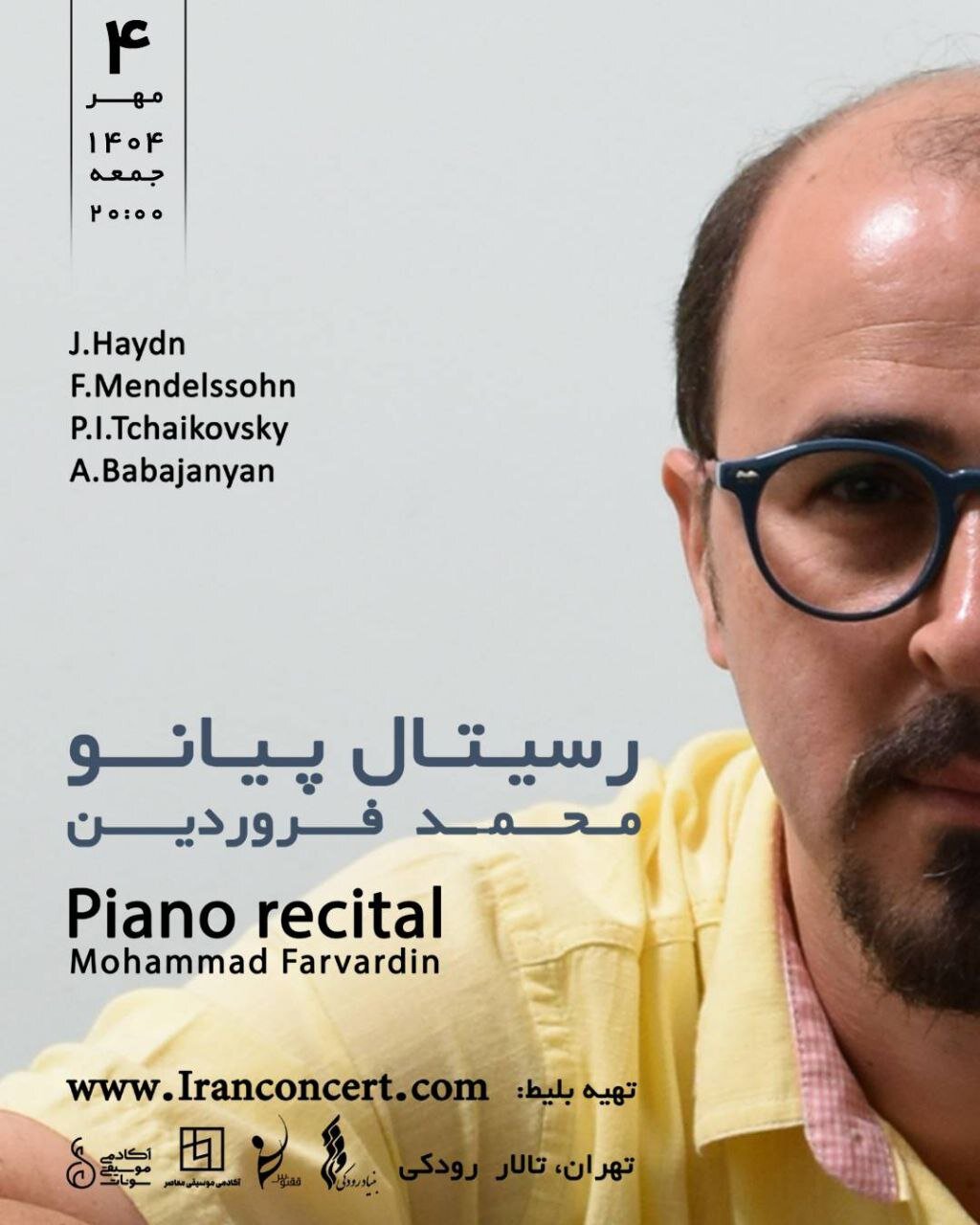 محمد فروردین در تالار رودکی