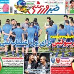 ۱۰ سال گذشت| مثل پرسپولیس برای پول اعتصاب نمی‌کنیم!