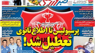 ۱۰ سال گذشت| پرسپولیس تا اطلاع ثانوی تعطیل شد!