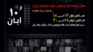 از  ژاپن، ترکیه تا رومانی، روسیه و... فیلم ببینید/ نمایش آثار منتخب جشنواره «پنج»