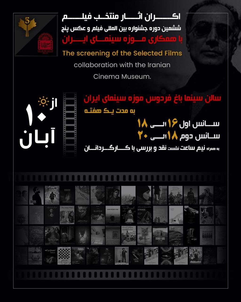 از ژاپن، ترکیه تا رومانی، روسیه و... فیلم ببینید/ نمایش آثار منتخب جشنواره «پنج»