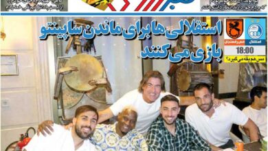 استقلالی‌ها برای ماندن ساپینتو بازی می‌کنند/ روزنامه خبرورزشی را رایگان بخوانید