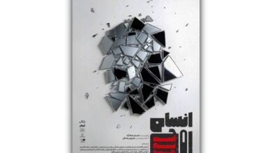 بلیت‌فروشی نمایش «انسان روح است؛ نه جسد» آغاز شد