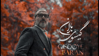 عاشقانه جدید علیرضا قربانی + صوت