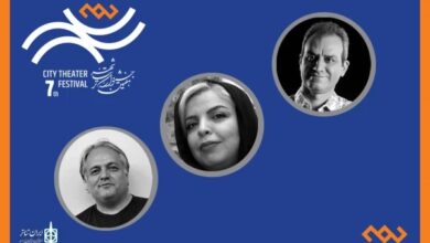 هیأت انتخاب یک بخش جشنواره تئاتر «شهر» معرفی شدند
