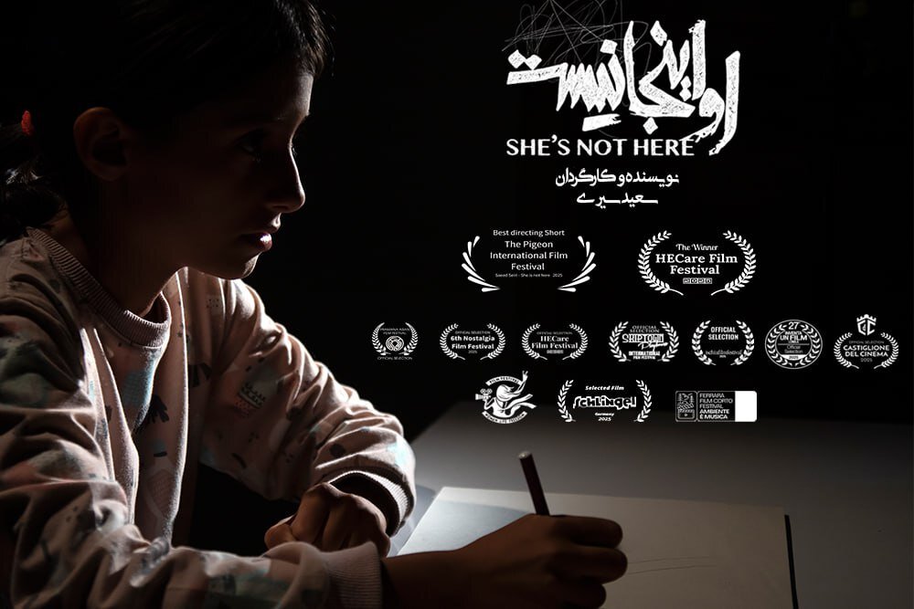 یک ایرانی جایزه جشنواره ایسلندی را از آن خود کرد/ «او اینجا نیست» در پیجن مورد توجه قرار گرفت