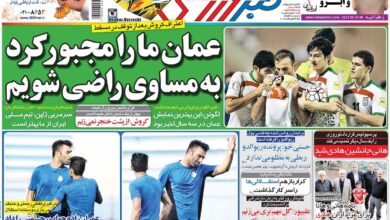 ۱۰ سال گذشت| عمان ما را مجبور کرد به مساوی راضی شویم