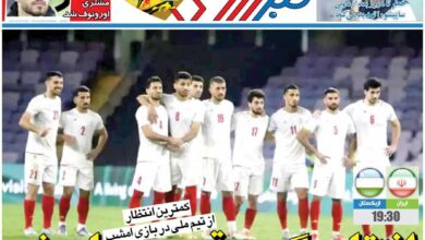 انتقام بگیر و قهرمان شو/ روزنامه خبرورزشی را رایگان بخوانید