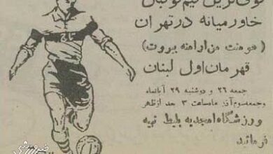 تورق تاریخ| تاج قوی‌ترین تیم خاورمیانه را ۴ تایی کرد +عکس‌های تاریخی