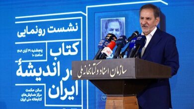 رونمایی از کتابِ اسحاق جهانگیری با حضور محمدجواد ظریف و بیژن نامدارزنگنه/ «در اندیشه ایران» نه خاطرهگوییست و نه آرزواندیشی