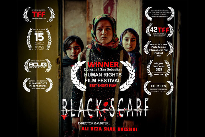 عنکبوت‌ها همسران خود را می‌خورند/ جایزه ۵۰۰ یورویی جشنواره فرانسه به «شال سیاه» رسید