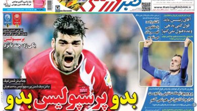 ۱۰ سال گذشت| بدو پرسپولیس بدو