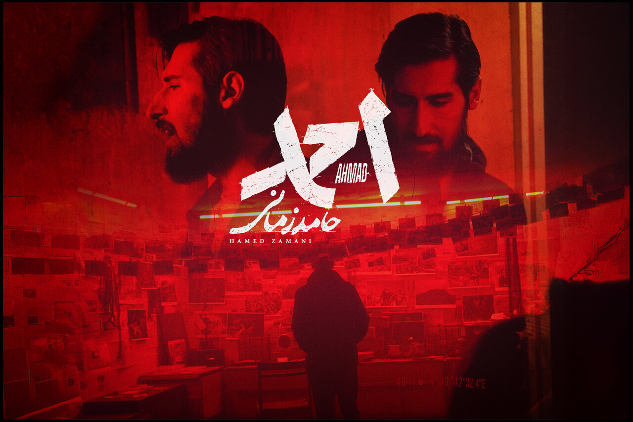 «احمد» با صدای حامد زمانی منتشر شد؛ ننگ بر هر که به این خاک خیانت بکند