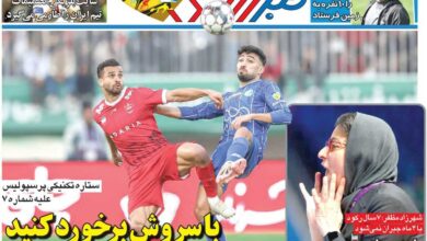 با سروش برخورد کنید تا دیگر با اعتبار ما بازی نکند/ روزنامه خبرورزشی را رایگان بخوانید