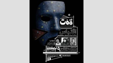 برگزاری نشست «قرارِ هفت» با محوریت «اقتباس و تئاتر کودک و نوجوان»