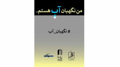 سه خانه هنری از هنرمندان تجسمی دعوت کردند/ فراخوان مسابقه طراحی و نقاشی «من نگهبان آب هستم»