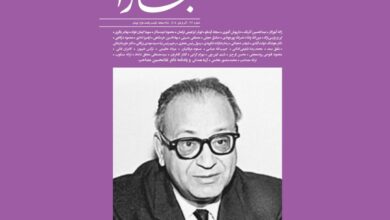 غلامحسین مصاحب به بخارا آمد