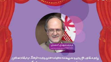 پیام مشاور عالی وزیر به جشنواره تئاتر کودک و نوجوان همدان