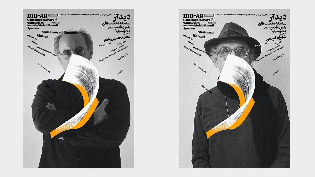 دو نشست «دیدآر» با سخنرانی محمدحسین ماهر و شهرام کریمی در خانه هنرمندان