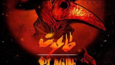 بازگشت «طاعون» به تالار حافظ