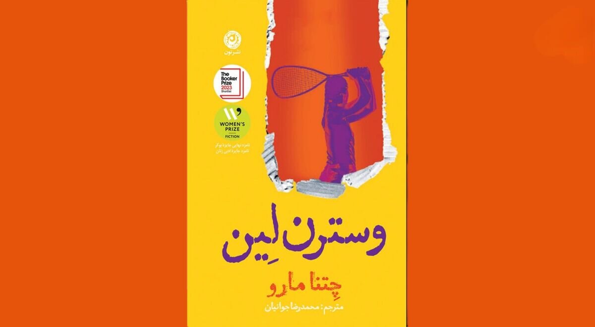 رمان کوتاه و پرکشش درباره زندگی پس از فقدان مادر/ تلاش برای زندگی کردن