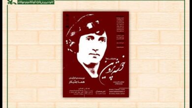 روایت زندگی پروین اعتصامی در مرکز تئاتر کانون پرورش فکری