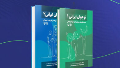 «نوجوان ایرانی» نامزد کتاب رشد شد