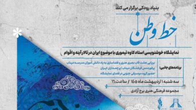 "خط وطن" در برج آزادی؛ روایت هنری ایران با قلم و احساس