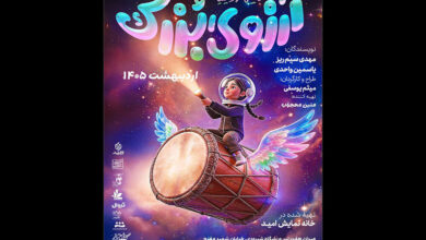 «آرزوی بزرگ» رایگان شد