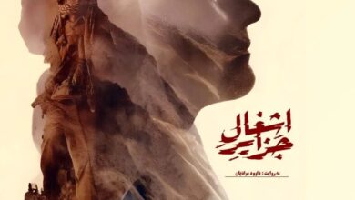 اکران آنلاین مستند «اشغال جزایر» آغاز شد / روایتی مستند از حاکمیت ایران بر جزایر سهگانه