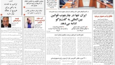 روزنامه