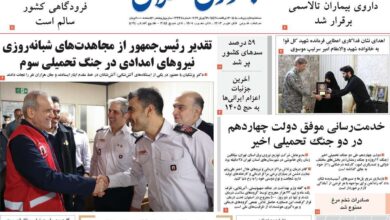 روزنامه