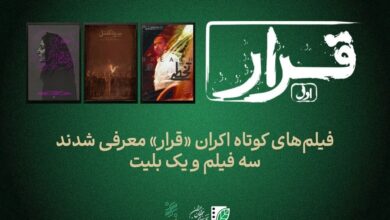 از مأمور آگاهی درگیر پرونده تیراندازی تا واپسین روزهای کلنل پسیان در اکران «قرار»