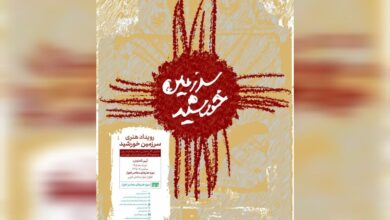 بازگشت موزه هنرهای معاصر اهواز بعد از یک دهه با «سرزمین خورشید»