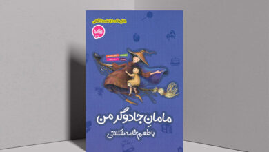 داستان زندگی یک بچه «مثبت»/ درباره بیماری ایدز بیشتر بدانیم