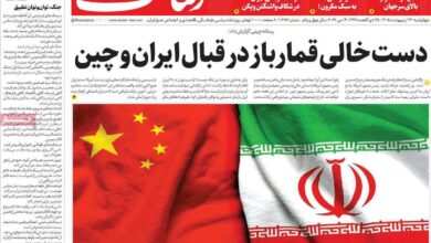 صفحه اول روزنامه های 4شنبه 23 اردیبهشت 1405