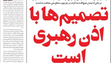 صفحه اول روزنامه های دوشنبه 4خرداد 1405