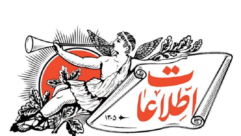 طعنه روزنامه اطلاعات به صداوسیما: با این مجرهای بانمک، پای خود را کمتر روی اعصاب مردم بگذارید!