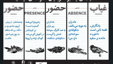یک هفته حضور و غیاب شوید!/یادبود شهدای مدرسه میناب در خانه هنرمندان