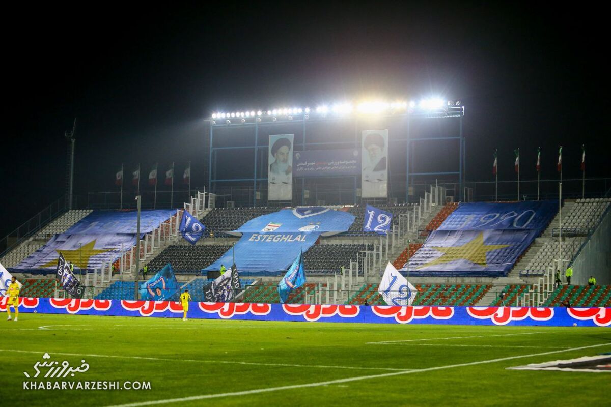 استقلال