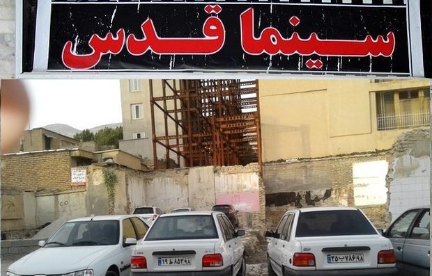از حسرت برای سینما قدس که پارکینگ شد تا درآمدی که کفاف خرج روزمره را هم نمیدهد
